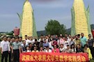 农民大学生深入农场开展教学实践活动
