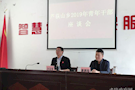 芦荻山乡召开青年干部座谈会