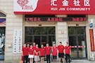 区供销社党员参与“8.19众创平安日”志愿服务活动