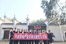 穿紫河街道“两新企业”兴业地产“观常德红色革命，牢记红色使命！