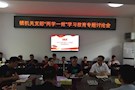 河洑镇机关支部开展”两学一做”学习教育专题讨论
