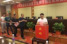 中共常德市武陵区卫计局直属机关党委成立