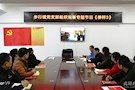 步行城党支部组织集中观看《榜样3》