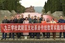 九三学社武陵支社赴重庆、桑植开展红色教育实践活动