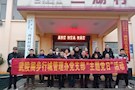 步行城党支部开展“冬日送温暖，情意暖寒冬”主题党日活动