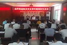 南坪街道机关党支部召开专题组织生活会暨民主评议党员大会