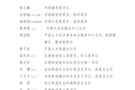 关于武陵区“两优一先”拟表彰对象的公示