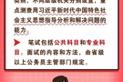 公务员录用程序有哪七步？