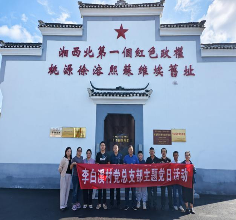 党建领航绘新卷 驻村帮扶促振兴