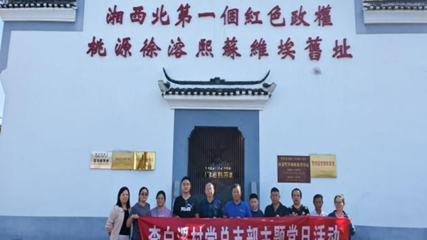 党建领航绘新卷 驻村帮扶促振兴