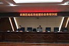 武陵区成功举办统战理论业务培训班