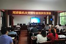 河洑镇机关支部召开专题组织生活会