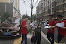 启明街道盐关社区党员志愿者 参加平安创建宣传活动