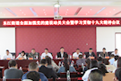东江街道召开全面加强党的建设动员大会 暨学习贯彻十九大精神会议