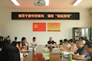 区发改局开展廉洁家风专题党课教育