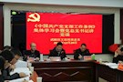 武陵区工信局党总支开展学习《中国共产党支部工作条例》主题党日活动