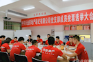 穿紫河街道兴业房地产党支部挂牌庆典