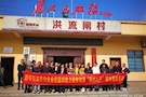 府坪街道开展非公有制经济组织助力脱贫攻坚活动
