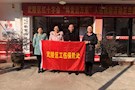 武陵区工伤保险处春节送温暖
