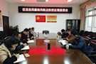   武陵区发改局召开廉政风险防控反馈座谈会
