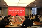 2018年常德市直机关党的工作座谈会在我区召开