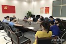 区委老干局：召开三季度机关支部党员大会