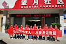 望月社区组织党员志愿者维稳环卫工人