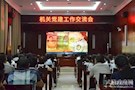 我区举办2018年度全区机关党务专干培训活动