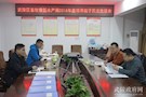 武陵区畜牧兽医水产局召开2018年度领导班子民主生活会