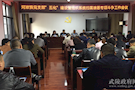 河洑镇召开扫黑除恶专项斗争工作推进会