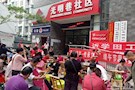 “品味端午，传承文明，端午节趣味赛”民俗活动