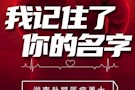 向最美逆行者致敬！湖南支援湖北医疗队员名单完整版