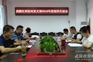 武陵区科技局党支部召开组织生活会