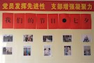 武陵区发改局开展“甜蜜七夕节  晒晒幸福照”活动