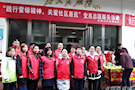“践行雷锋精神，关爱社区居民”党员志愿服务活动