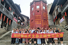 河洑镇机关党支部走进十八洞村 开展主题党日活动