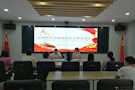 南坪街道召开7月份党建联络员专题培训会
