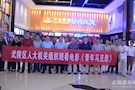武陵区人大机关观看《青年马克思》  坚定理想与信念