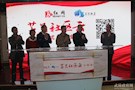 常德首家社区云平台芷兰街道社区云正式上线