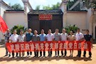 区政协开展主题党日活动