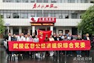 武陵区非公经济组织综合党委 开展“联村入户、结对帮扶”慰问活动