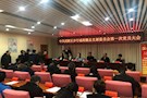 步行城商圈党总支部委员会召开第一次党员大会