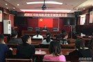 武陵区司法局机关党支部召开接收预备党员大会