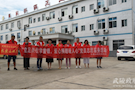 “立足岗位学雷锋，爱心捐赠暖人心”党员志愿服务活动