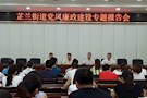 心存敬畏，把好人生“七道廉政关口” 