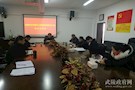 武陵区农林局召开党员领导干部民主生活会