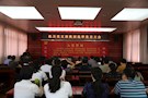 区财政局召开机关党支部换届选举大会