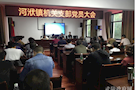 河洑镇机关支部召开党员大会