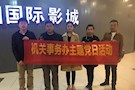 机关事务办组织党员观看反腐电影《决不姑息》