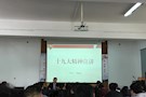 白马湖街道开展党课教育活动